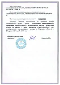Лицензия ИП Кузнецов К. В. -2